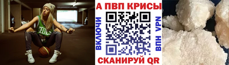 Alpha PVP Crystall  дарк нет телеграм  Вольск  магазин продажи наркотиков 
