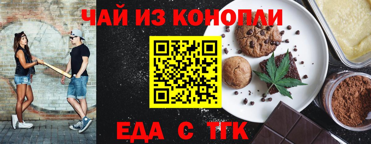Canna-Cookies конопля  Вход с VPN  Вольск 