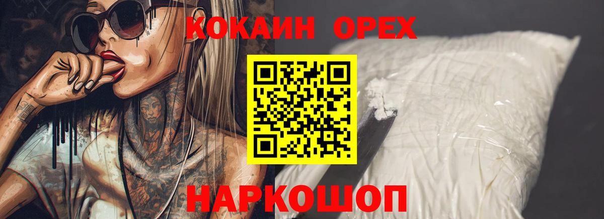 COCAIN Боливия  COCAIN 99%  Кокаин  Вольск  Вход с VPN 