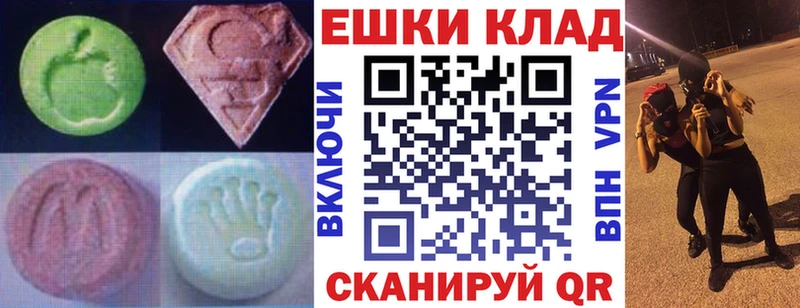 mega ТОР  Вольск  ЭКСТАЗИ 250 мг 