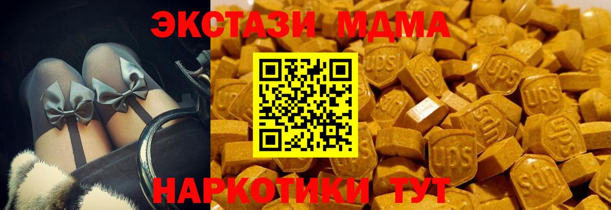 Экстази круглые Вольск
