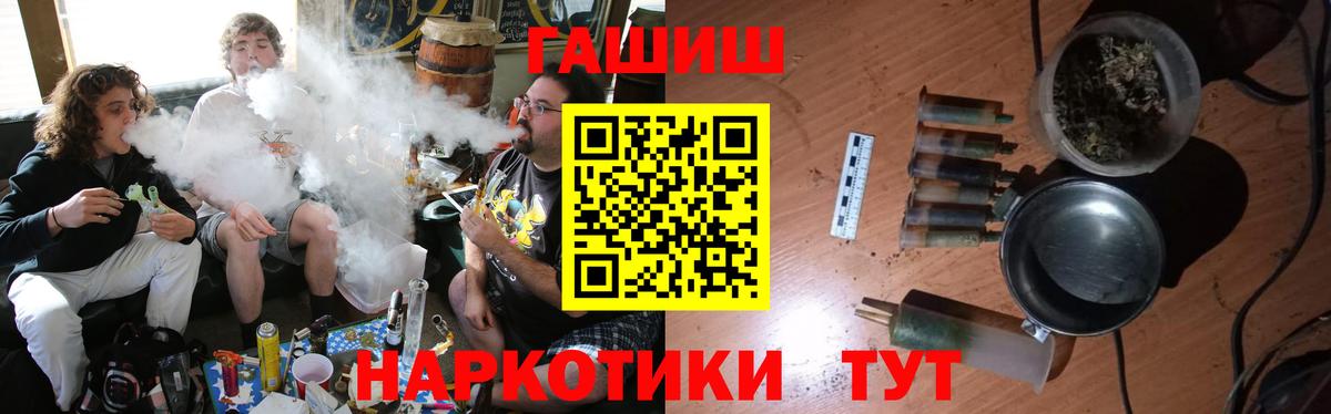 ГАШ индика сатива Вольск