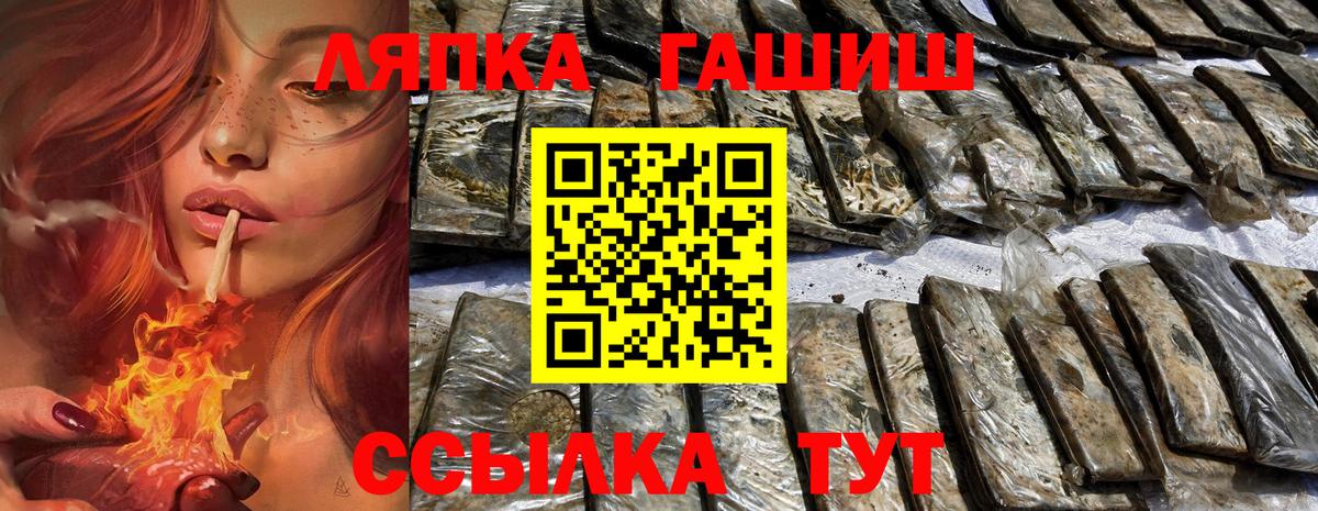 Гашиш  Вход с VPN  Вольск  Гашиш Premium 