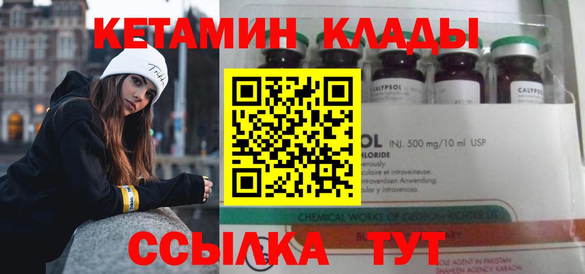 Вольск  КЕТАМИН VHQ  Вход с VPN  КЕТАМИН ketamine 