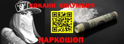кокаин перу Можайск