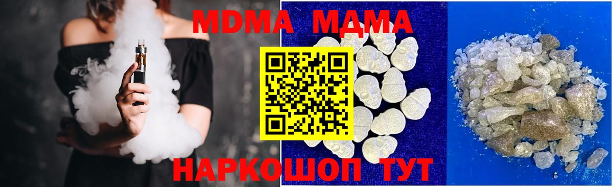 Вольск  MDMA  Вход с VPN  МДМА молли 