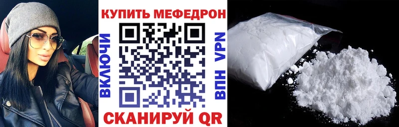 наркотики  Вольск  Мефедрон мяу мяу 