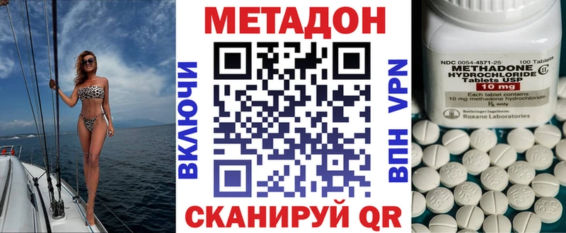 что такое наркотик  Вольск  МЕТАДОН кристалл 