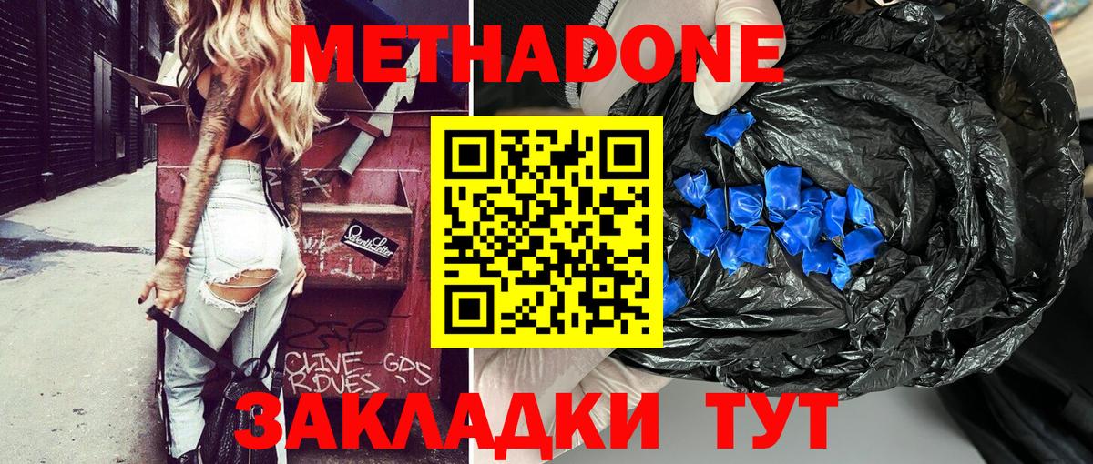 KRAKEN ССЫЛКА  МЕТАДОН белоснежный  Метадон мёд  Вход с VPN  Вольск 