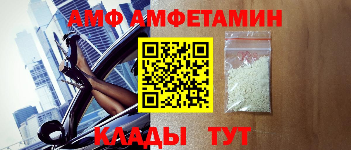 МЕТАМФЕТАМИН Декстрометамфетамин 99.9% Вольск