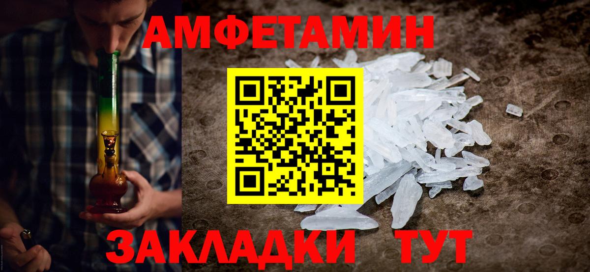 Вольск  Метамфетамин пудра  Метамфетамин пудра  Вход с VPN 
