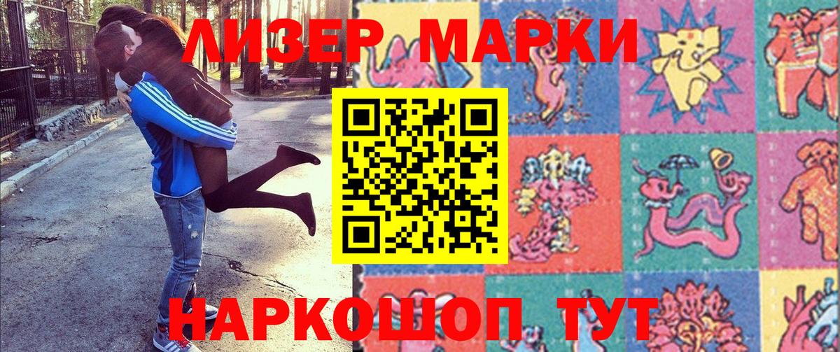 Наркотические марки 1500мкг  Вход с VPN  Наркотические марки 1500мкг  Вольск 