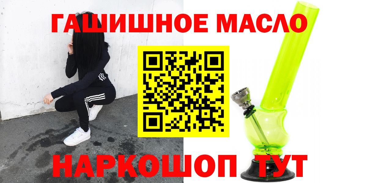 Дистиллят ТГК гашишное масло  Вход с VPN  ТГК вейп с тгк  Вольск 