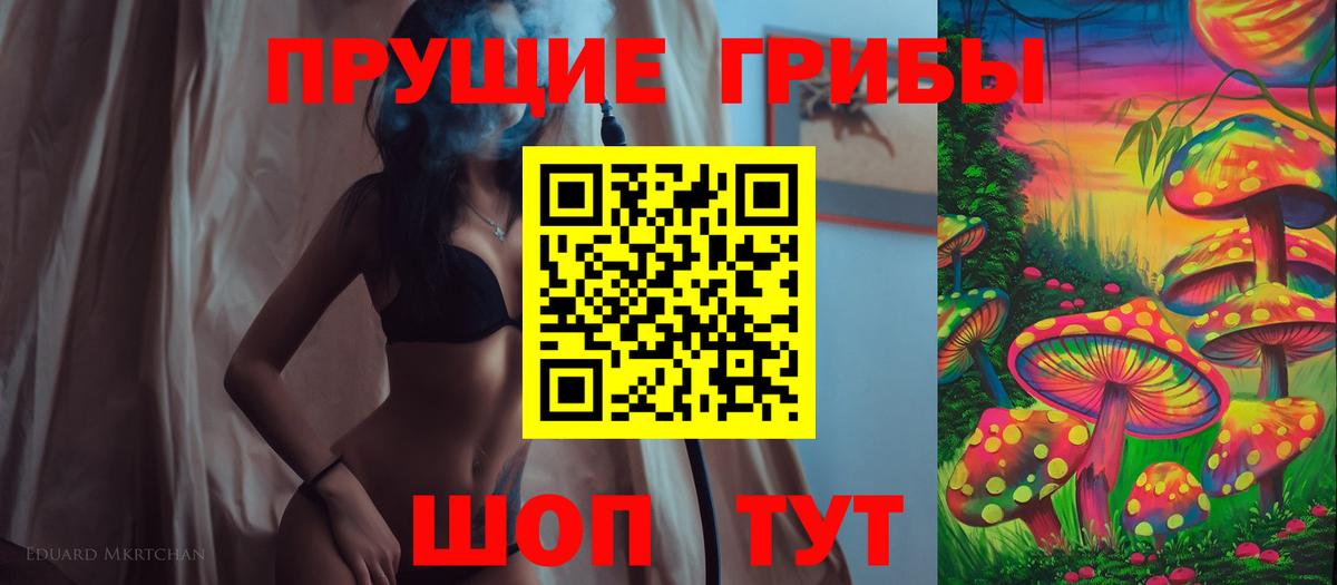 Галлюциногенные грибы Magic Shrooms Вольск